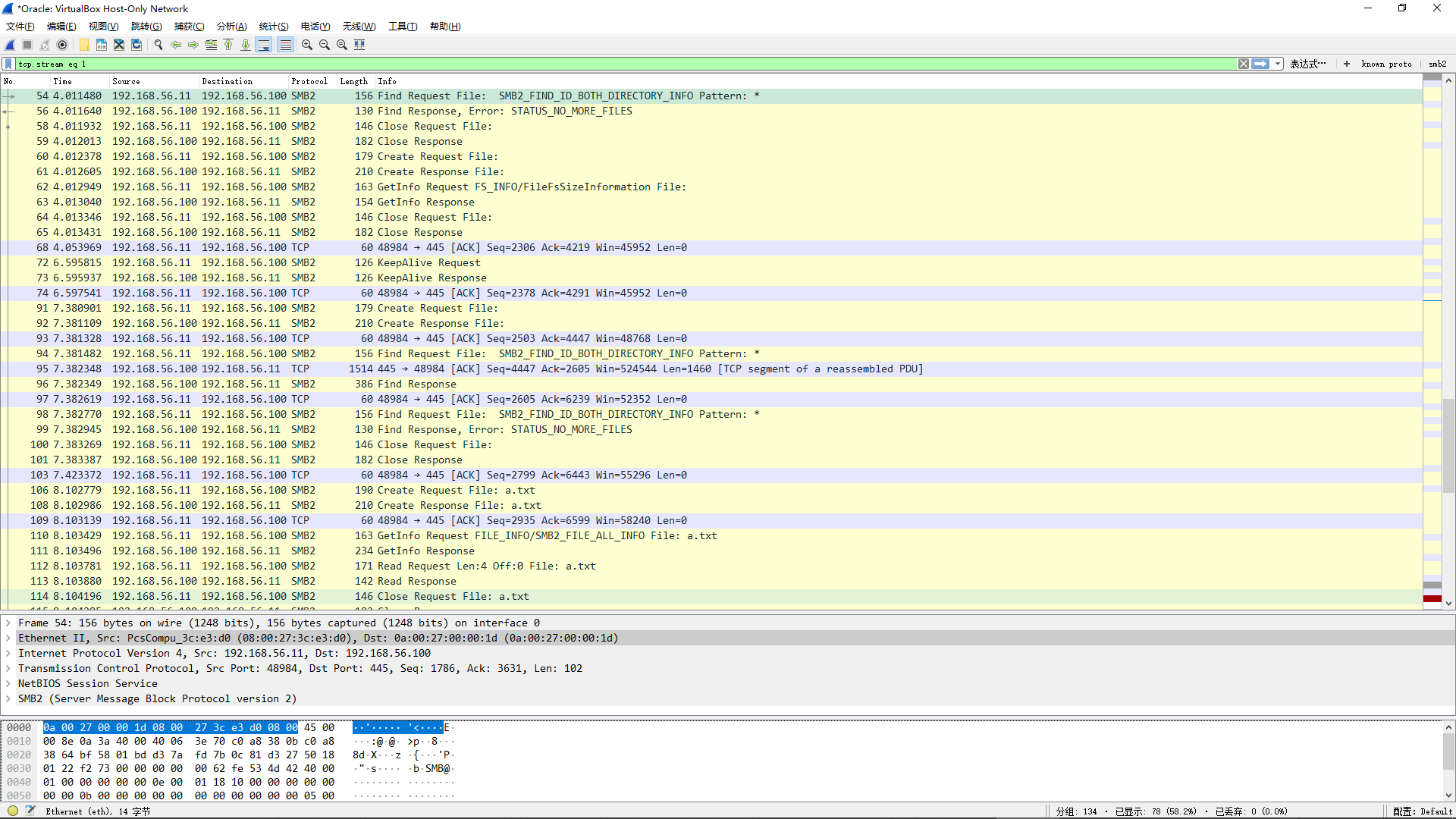 Wireshark对SMB访问过程抓包2.png